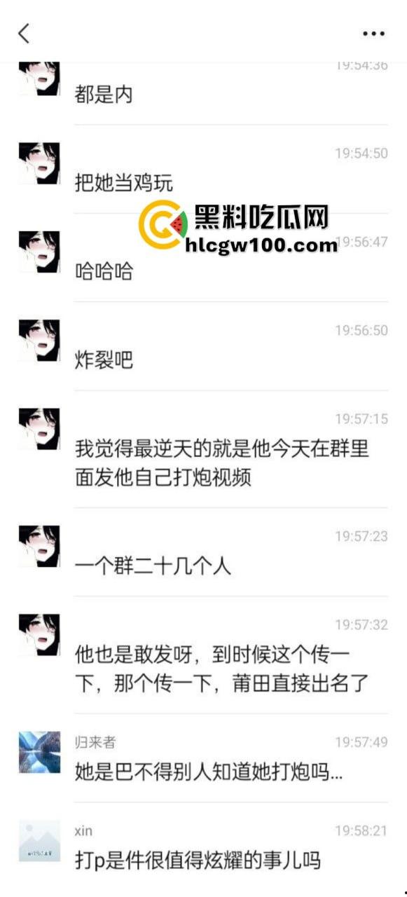 福建艺术职业学院精神小妹【郑烨烨】同学群自曝约炮被操视频 炸裂聊天记录骚话连篇自称是大家的“共享逼”-2