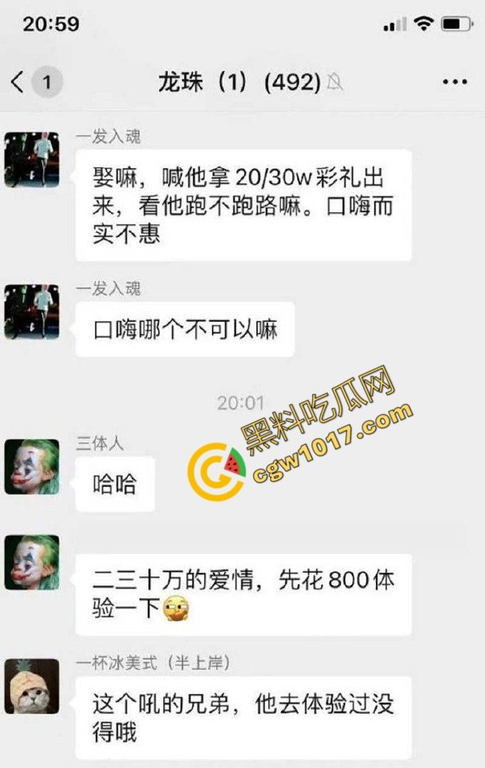 四川乐山卖淫女慌找接盘侠：30万彩礼换性奴生涯，网友爆花800元体验，激情视频流出引发全网热议-2