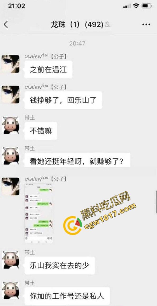 四川乐山卖淫女慌找接盘侠：30万彩礼换性奴生涯，网友爆花800元体验，激情视频流出引发全网热议-4