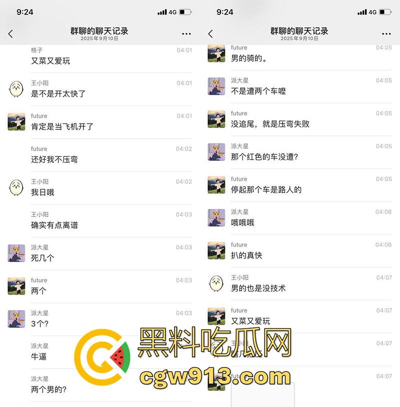 又有两个骑士挂了，女骑喝多叫舔狗来骑车，结果舔狗为装逼，让女神高看自己一眼，飞速飙车飞出当场死亡！-3