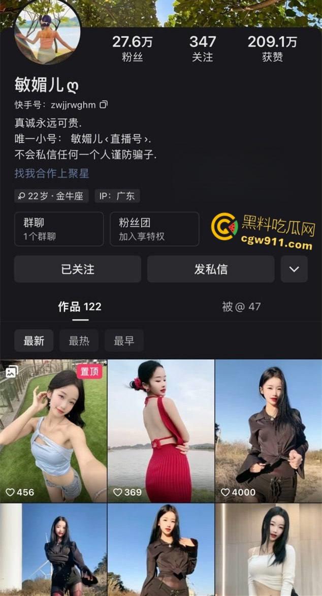 快手清纯网红【敏媚儿】，榜一大哥定制骚舞流出，极品身材反差骚舞，扭臀顶胯摸穴自慰 ，诱惑值爆棚 ！-1