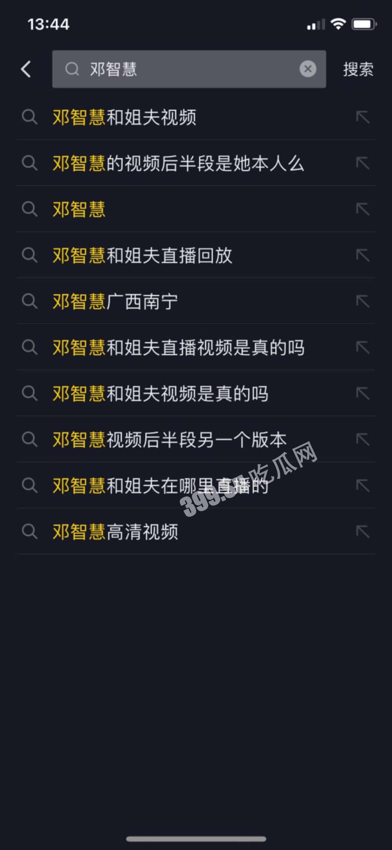 抖音女网红邓智慧  与姐夫乱伦 私密性爱视频泄露-6