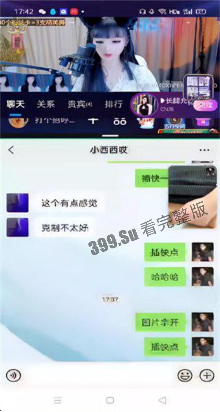 知名长腿主播 允西 第三视角边直播 与大哥用微信聊天听指挥直播间自慰！附带微信聊天记录 非常精彩！-3