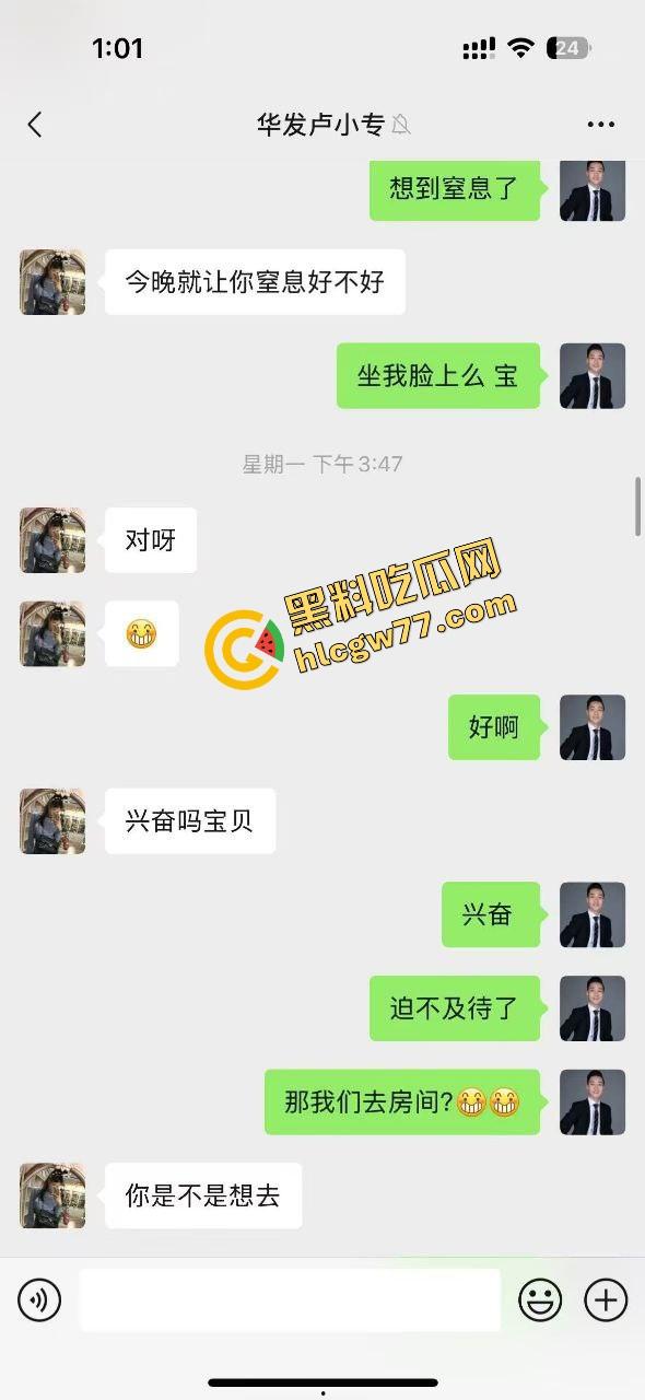 珠海玖龙山群聊客服小妹语音当众喊洗好了等插入，舔屁眼舔出感情，主管射她嘴里还让加班！-3