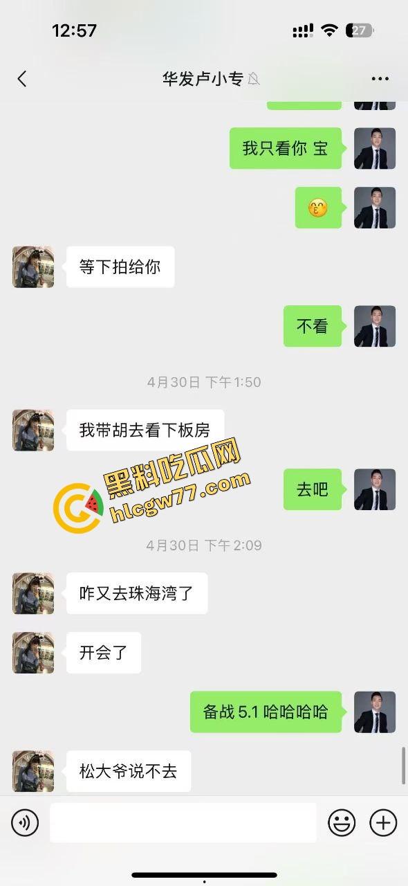 珠海玖龙山群聊客服小妹语音当众喊洗好了等插入，舔屁眼舔出感情，主管射她嘴里还让加班！-7