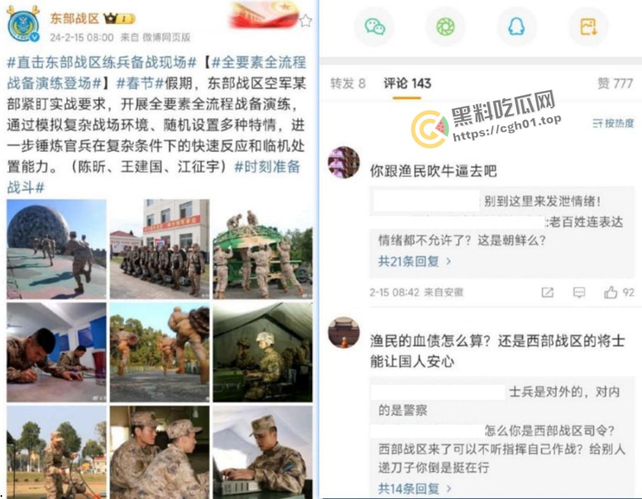 金门大陆渔民溺死事件 东部战区微博评论区被冲 溺死渔民打捞视频已经被删评论流出-3