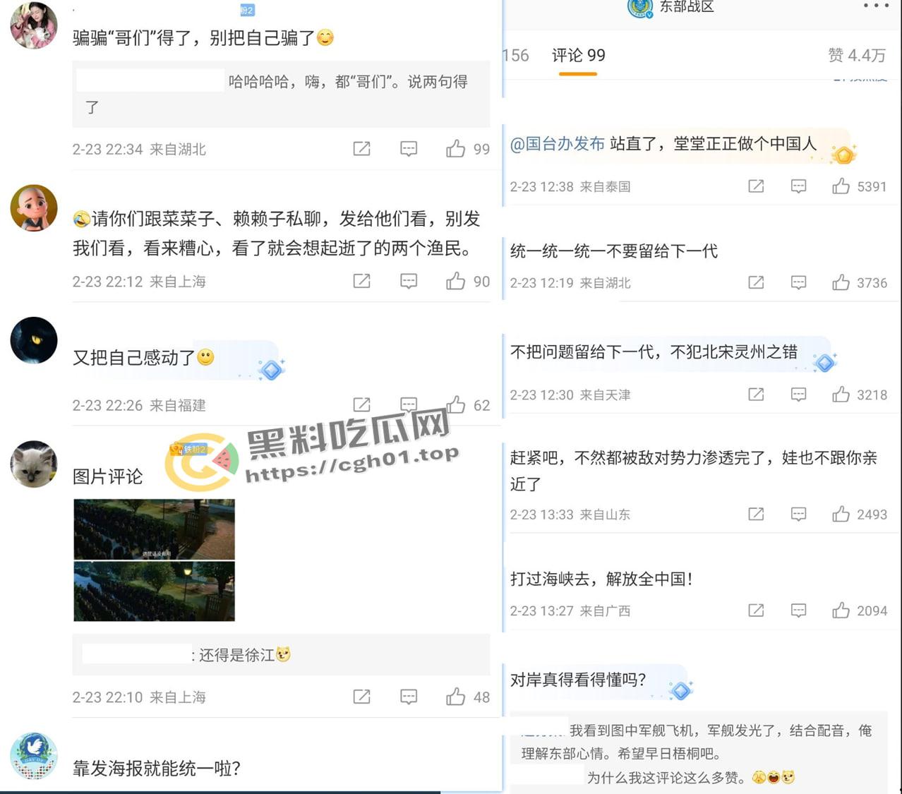 金门大陆渔民溺死事件 东部战区微博评论区被冲 溺死渔民打捞视频已经被删评论流出-15