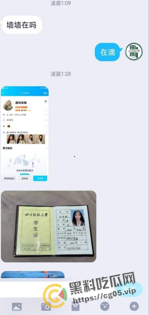 瓜友投稿！实锤四川师范大学【石佳敏】出来卖还去搞闺蜜的男朋友 到处套钱花-4