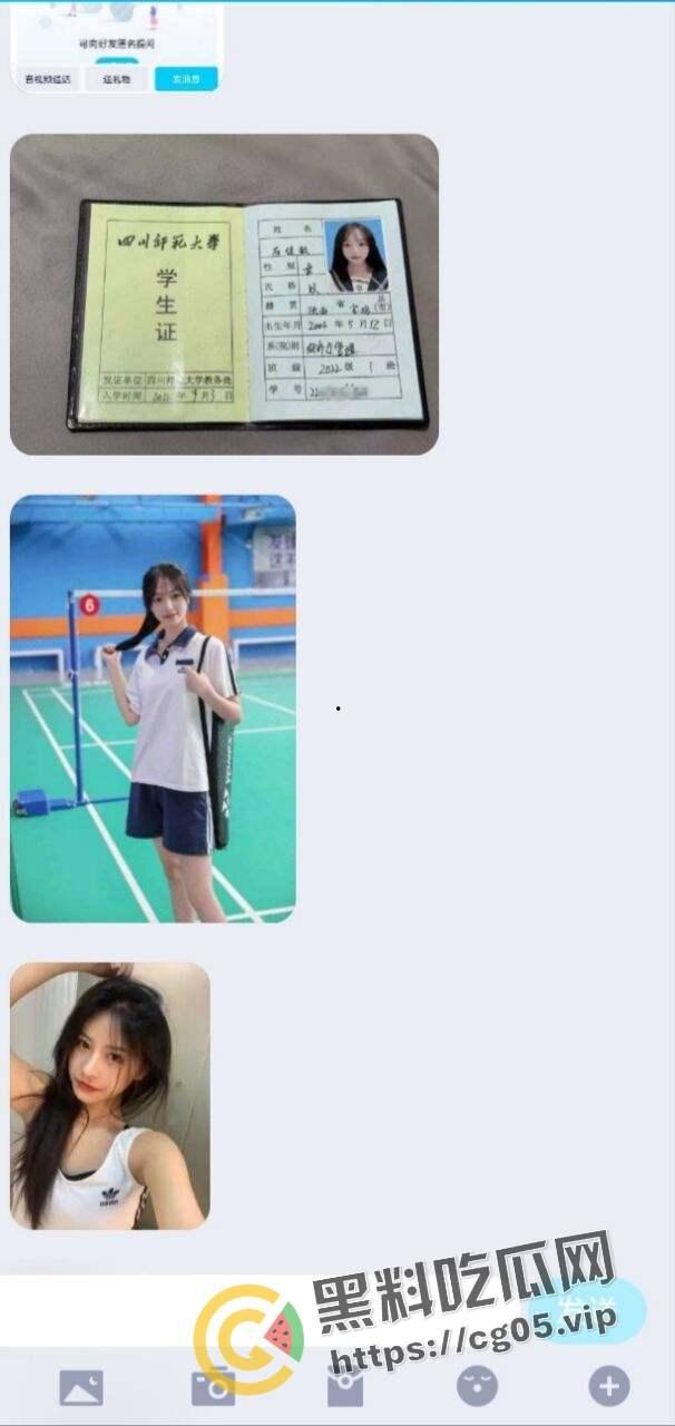 瓜友投稿！实锤四川师范大学【石佳敏】出来卖还去搞闺蜜的男朋友 到处套钱花-5