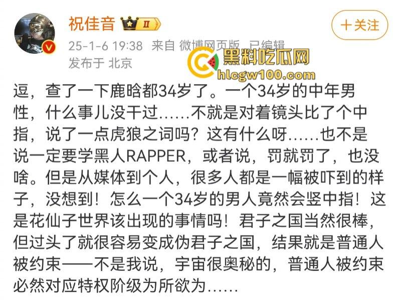 顶流明星【鹿晗】抖音直播竖中指 粉丝质疑飙脏话怒怼黑丝 这还是小仙女们追捧的无法复制的初代顶流吗！-5