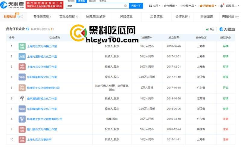 顶流明星【鹿晗】抖音直播竖中指 粉丝质疑飙脏话怒怼黑丝 这还是小仙女们追捧的无法复制的初代顶流吗！-8