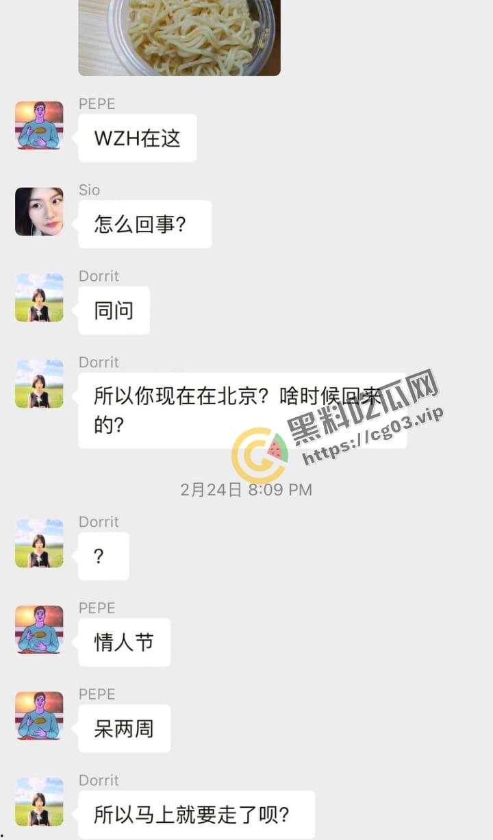 UCSD阉割瓜后续！似乎与推特伪娘网黄【余沫沫】停更消失有关  流出当时二月份的群聊记录-4