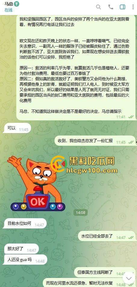 东南亚黑园区阳光集团暴力惊现，妙瓦底七号山庄每日暴打员工，没业绩直接打到人废，残忍画面慎点！-9