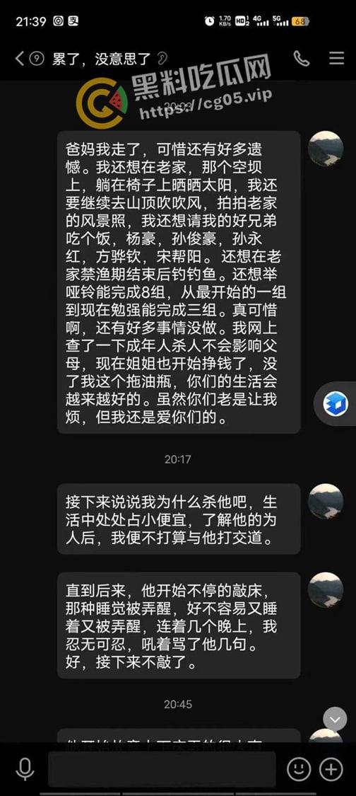浙江中医药大学杀人事件！忍受不了舍友的吵闹将其抹脖后跳楼 留下遗书给父母 现场血腥画面流出-12