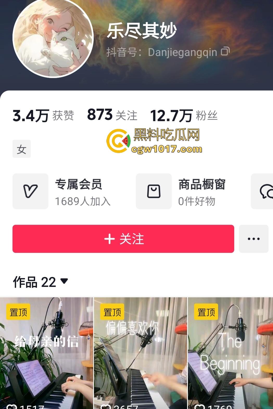 抖音斯文钢琴老师【乐尽奇妙】，白天教琴优雅端庄，晚上开双视角会议，翘屁股勾金主，不仅钢琴弹得好，跳舞也不错！-1