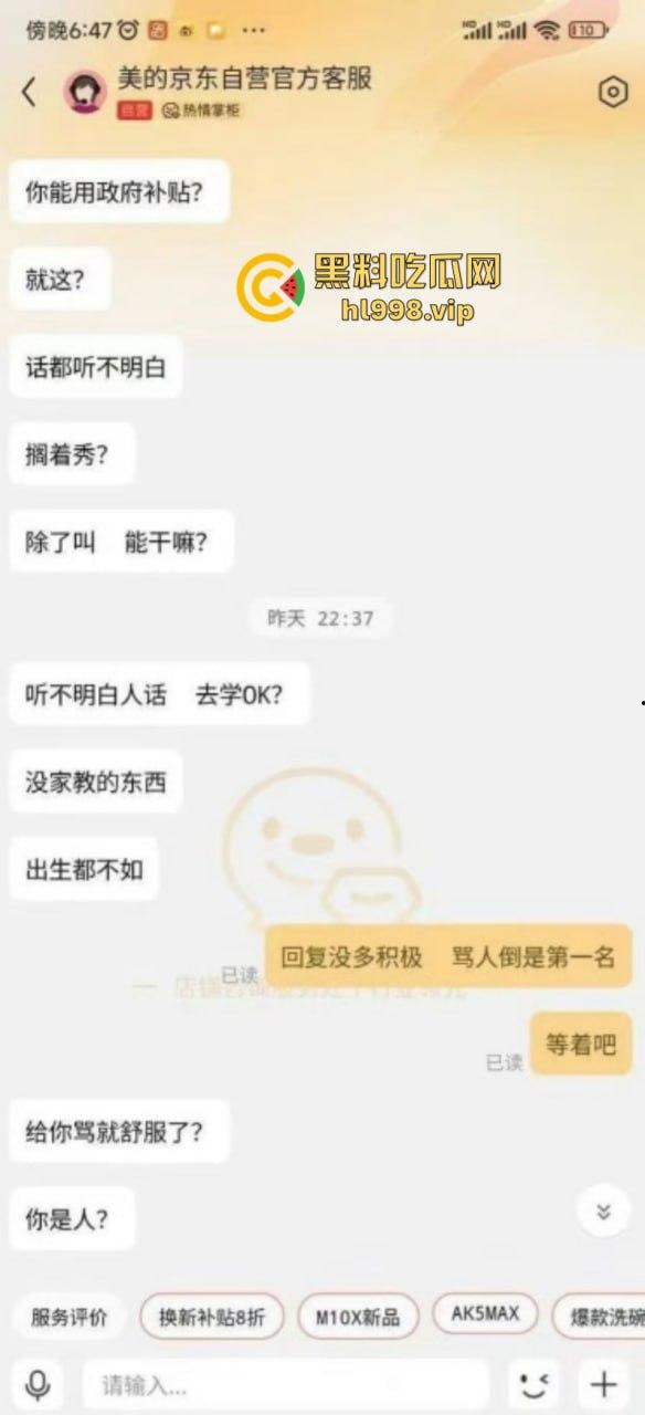 京东客服被退费请求搞到破防 暴露客户信息还挂到网上公开处刑 结果把自己搞没了-19