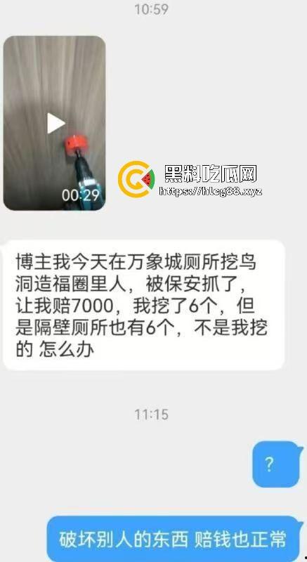 宁波万象城鸟洞事件，群友挖洞被抓，赔7000补窟窿，原来厕所鸟洞是他妈的专业户挖的！-1