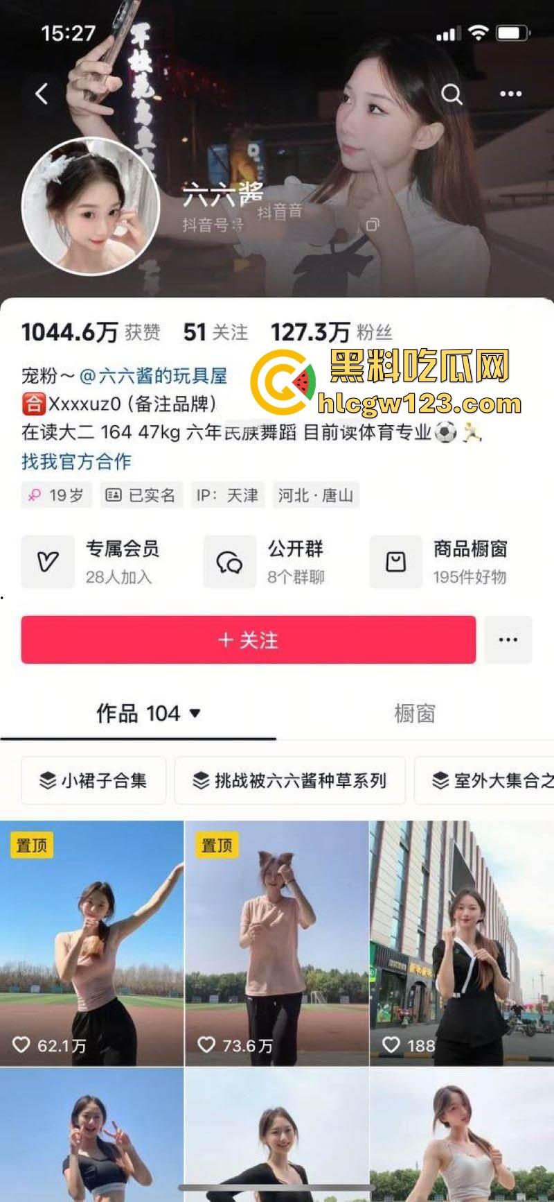 抖音百万网红【六六酱】微密圈私拍泄漏 火辣热舞撩人心弦 透明内裤下骚逼淫水狂流！-1