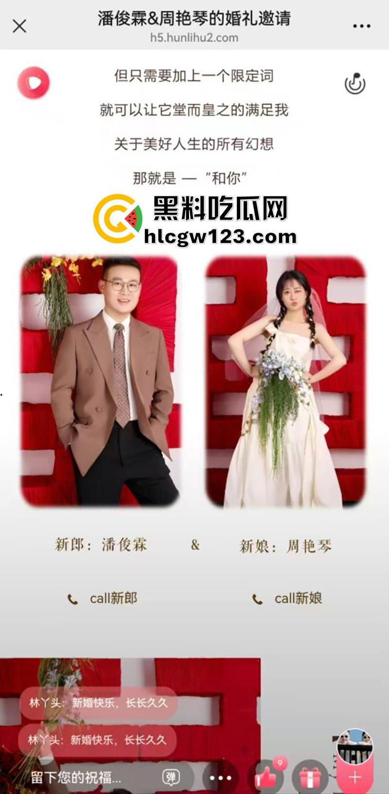 松阳交通局情圣【潘俊霖】，一屋两妻惊天大瓜，脚踏两船双婚礼，银行女与正牌女联合砸场！-2