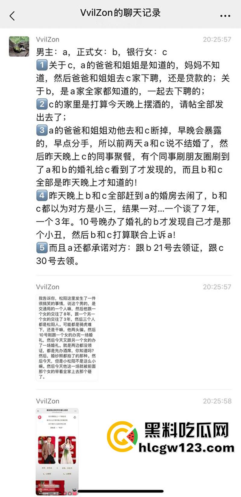 松阳交通局情圣【潘俊霖】，一屋两妻惊天大瓜，脚踏两船双婚礼，银行女与正牌女联合砸场！-5