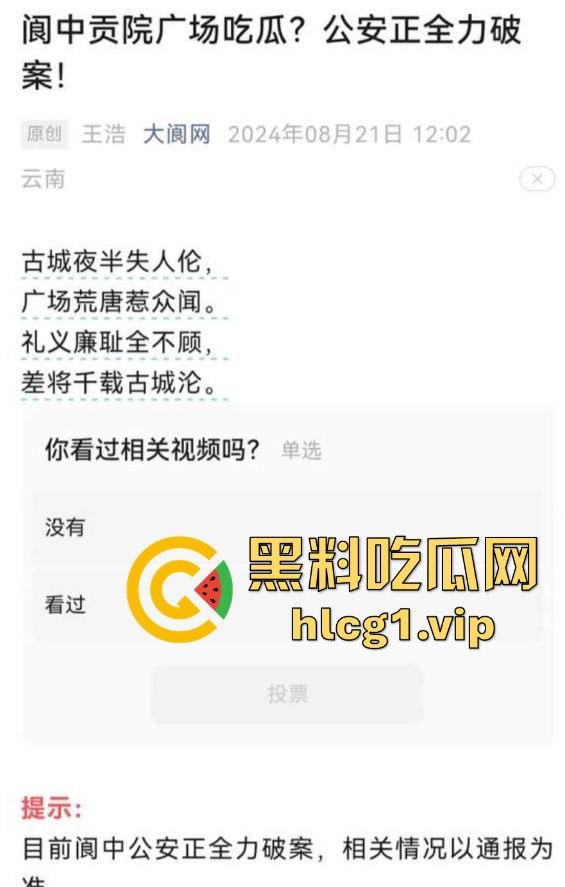 阆中贡院广场激情现场！阿姨大叔雕塑下大胆啪啪，胆子果然跟年龄成正比！-6