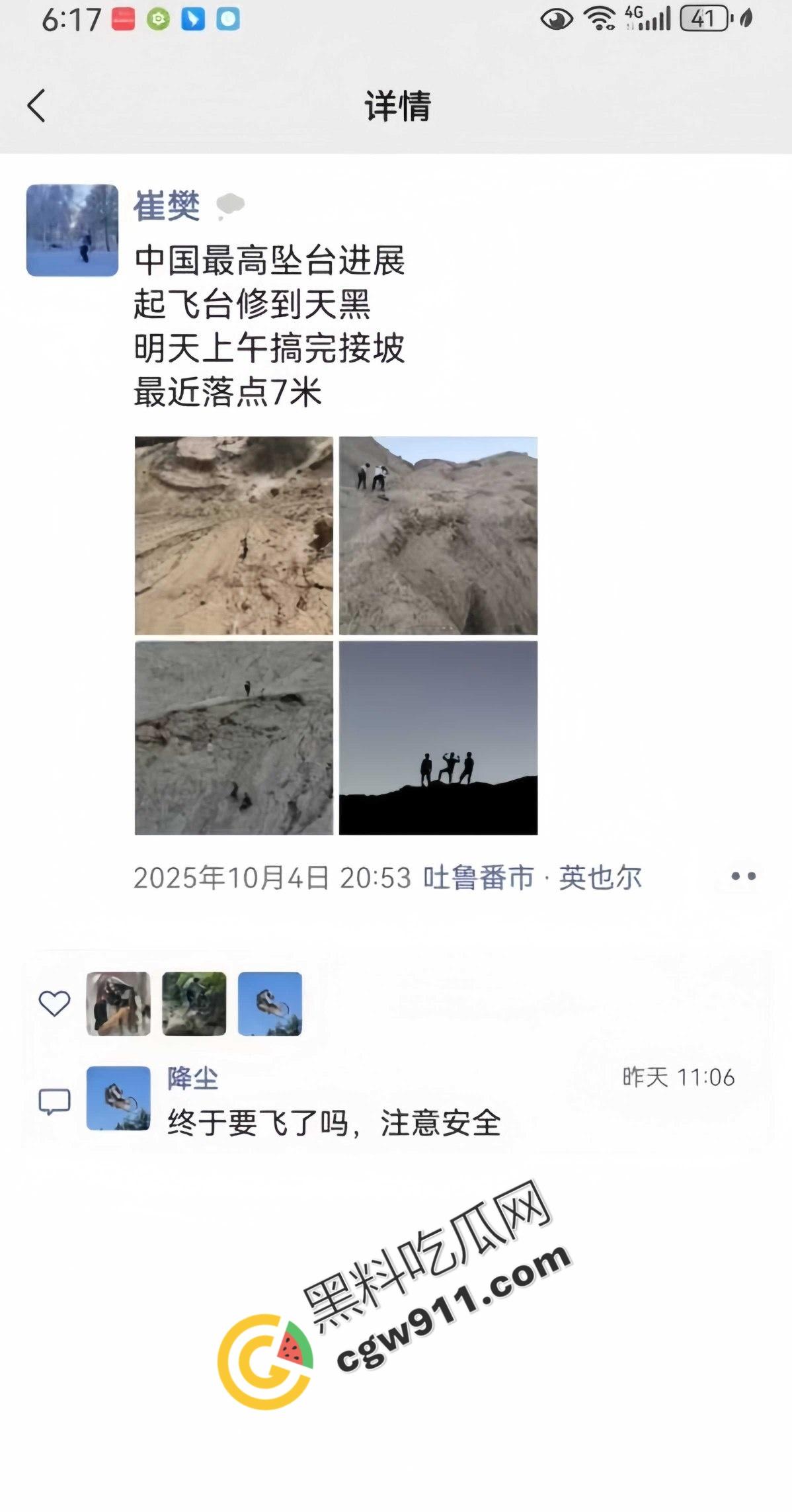 新疆吐鲁番：极限跳崖！山地速降的年轻爱好者壮烈10米跳崖，血染岩壁，英雄折翼-2