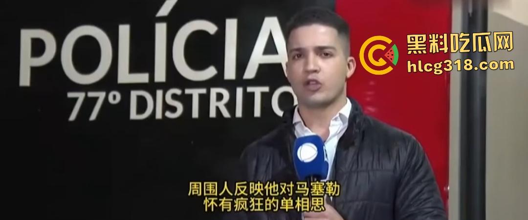 中国炒面摊老板巴西血腥屠杀！单相思6年，得不到邱兆虎就把少女残杀肢解尸体喂牲畜！-8