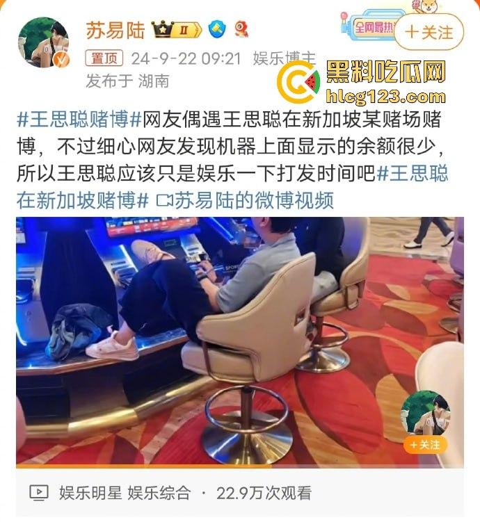 王思聪携女伴现身新加坡豪华酒店，瘦身成功状态佳，赌场玩老虎机乐翻天！-1
