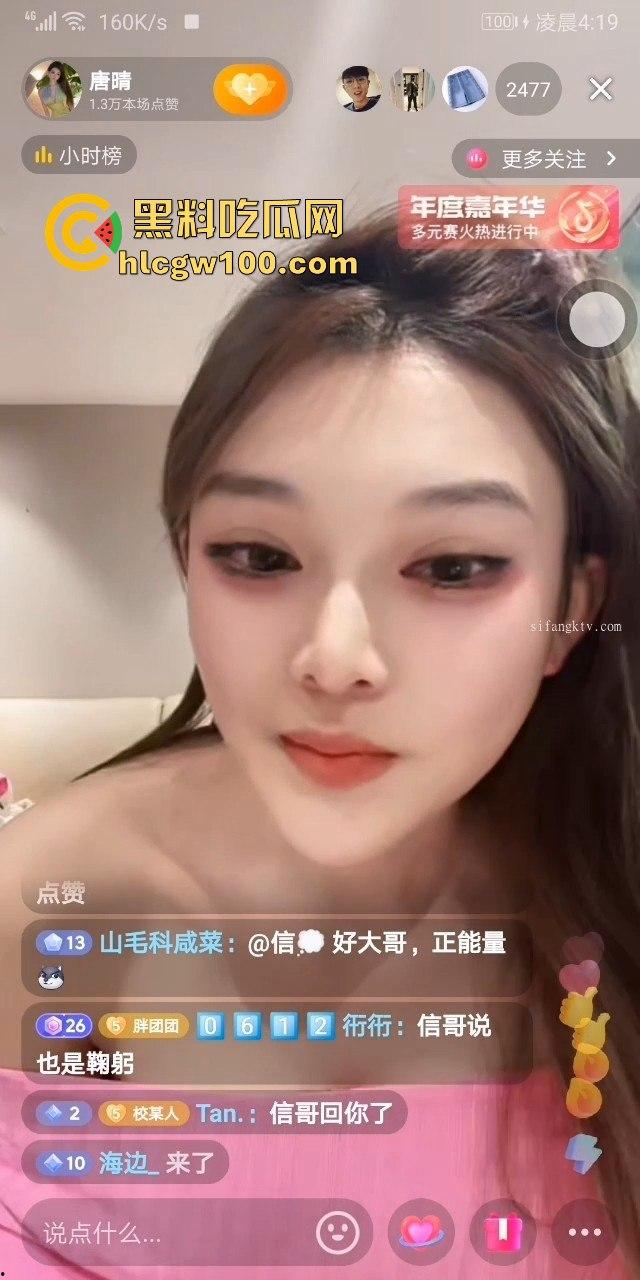 抖音颜值网红【唐晴】擦边直播录屏曝光，每送个跑车飞机就弯腰漏出大奶感谢金主，流量拉满。-12