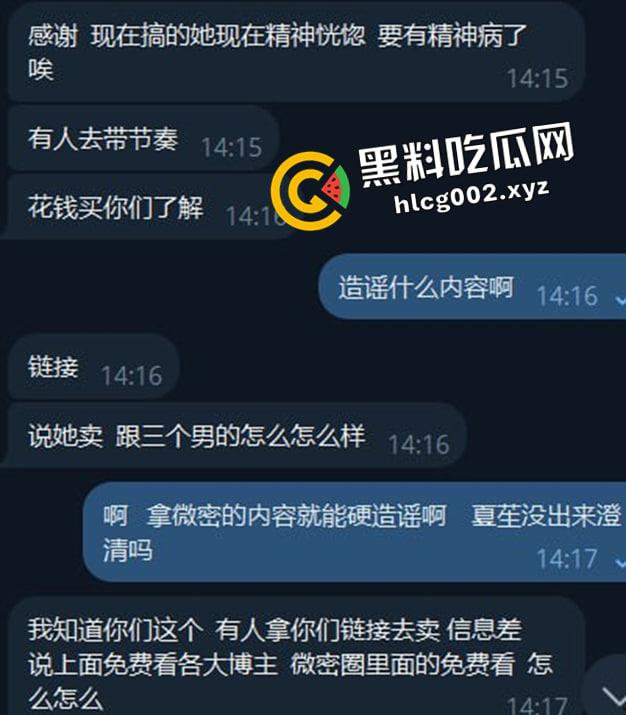擦边网红【夏笙】微密圈流出被熟人贩卖造谣导致退圈  努力擦边的小姐姐有什么错呢 绝版资源大放送-3