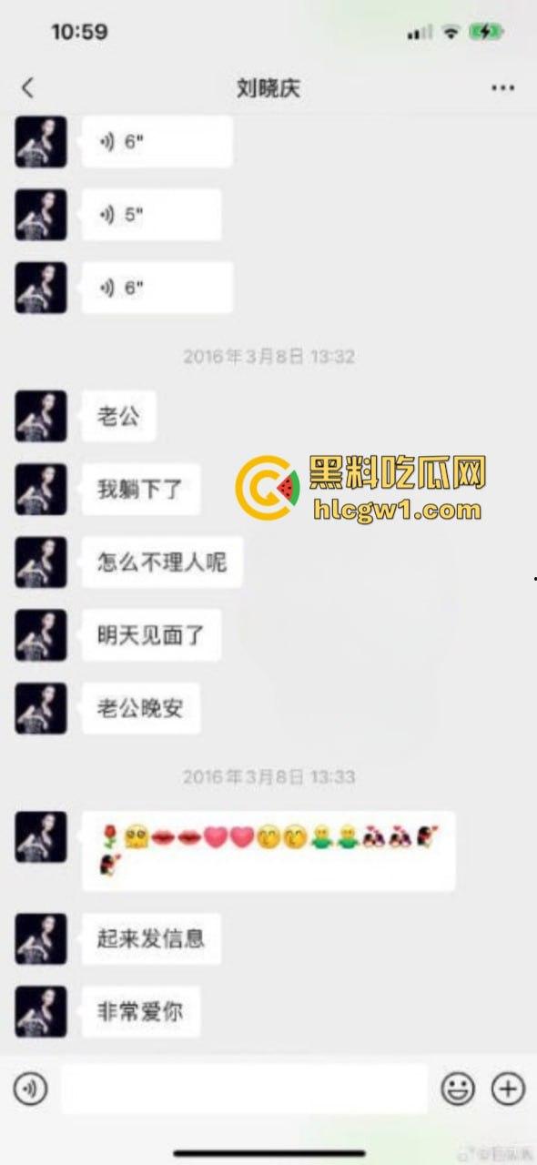 刘晓庆 前男友因涉嫌遭到威胁后报警 再曝刘晓庆“虎狼之词”-11