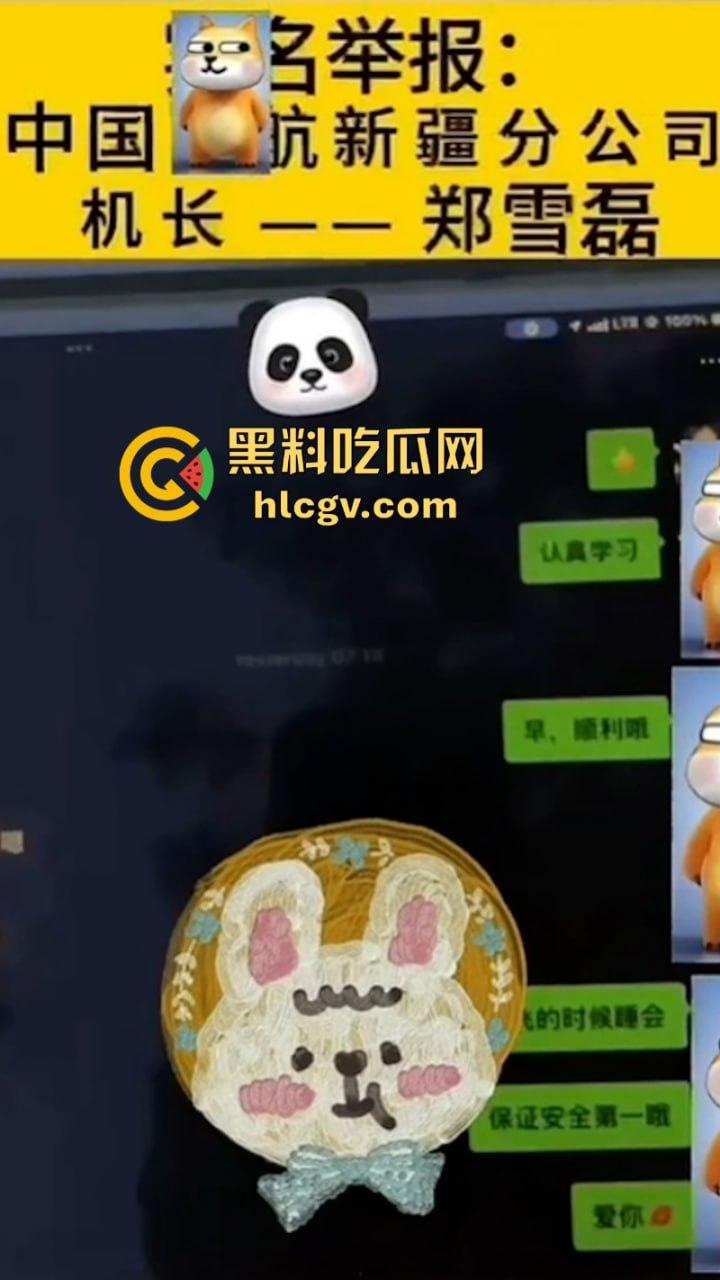 南航新疆分公司机长【郑雪磊】出轨女乘务员且抛妻弃子 出轨视频被曝光！-5