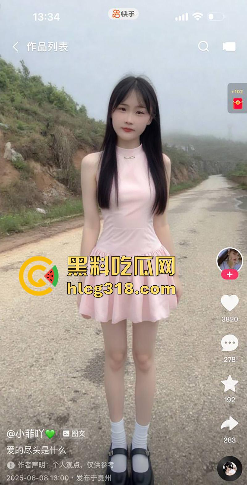 快手农村性感嫩妹【小菲吖】，颜值清纯身材性感辣妹，擦边勾引金主私下约炮，后入翘臀淫叫不断！-2