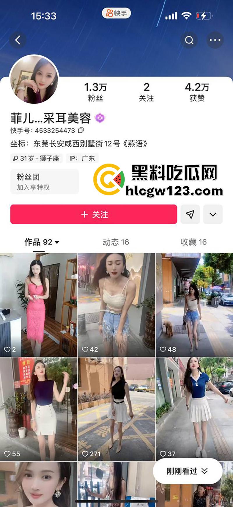 东莞快手骚鸡【菲儿采耳美容】，31岁大长腿性感尤物，网上擦边勾引客人，店里私密服务偷拍流出！-1