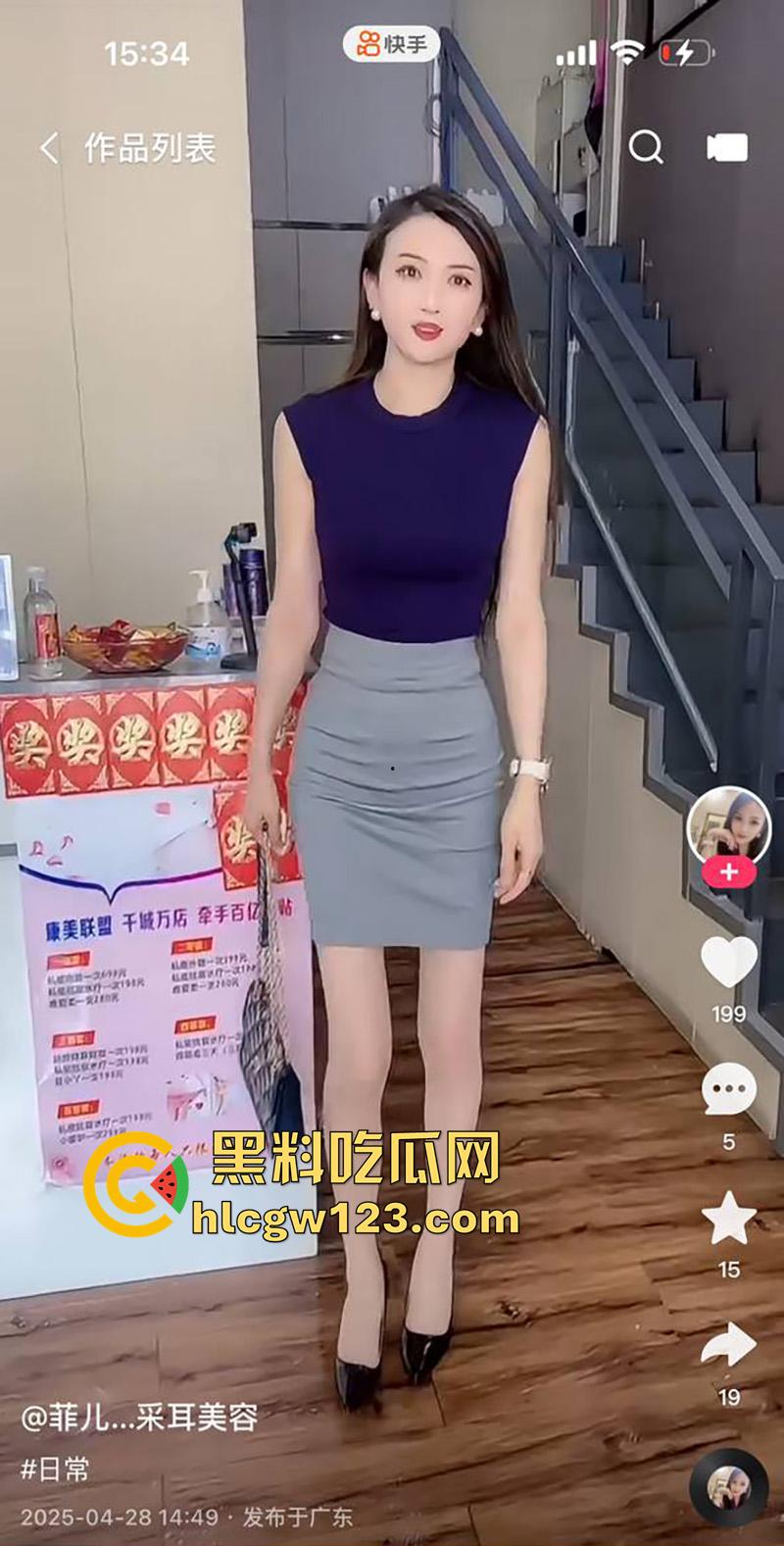 东莞快手骚鸡【菲儿采耳美容】，31岁大长腿性感尤物，网上擦边勾引客人，店里私密服务偷拍流出！-2