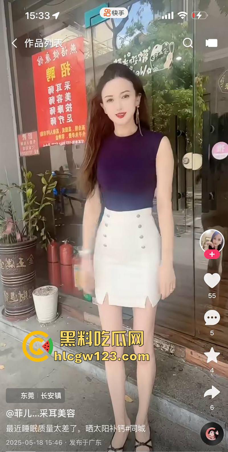 东莞快手骚鸡【菲儿采耳美容】，31岁大长腿性感尤物，网上擦边勾引客人，店里私密服务偷拍流出！-5