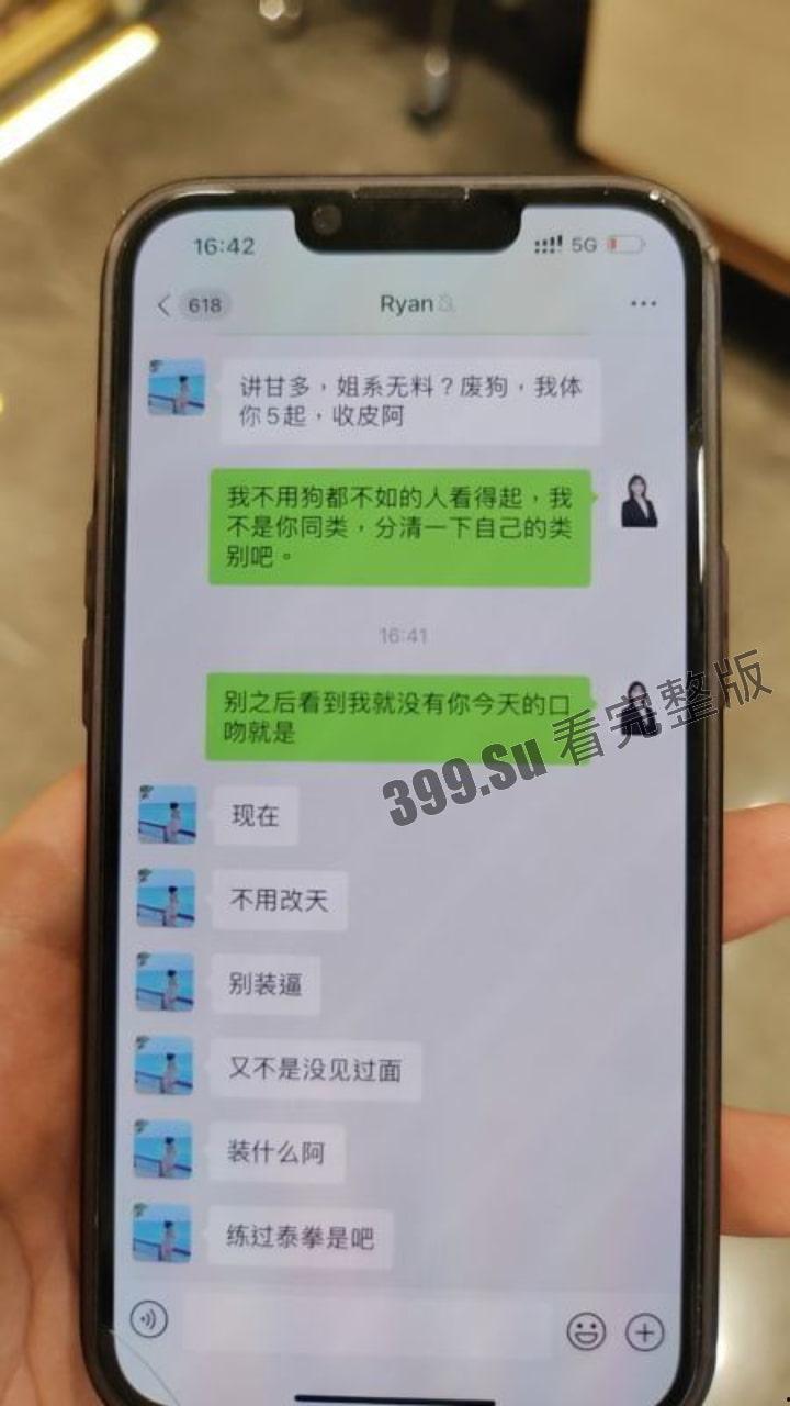 佛山 房地产渣男 原×彬 被女方的绿帽丈夫愤怒开盒 曝光其乱搞男女关系 连开房都要女方掏钱-6