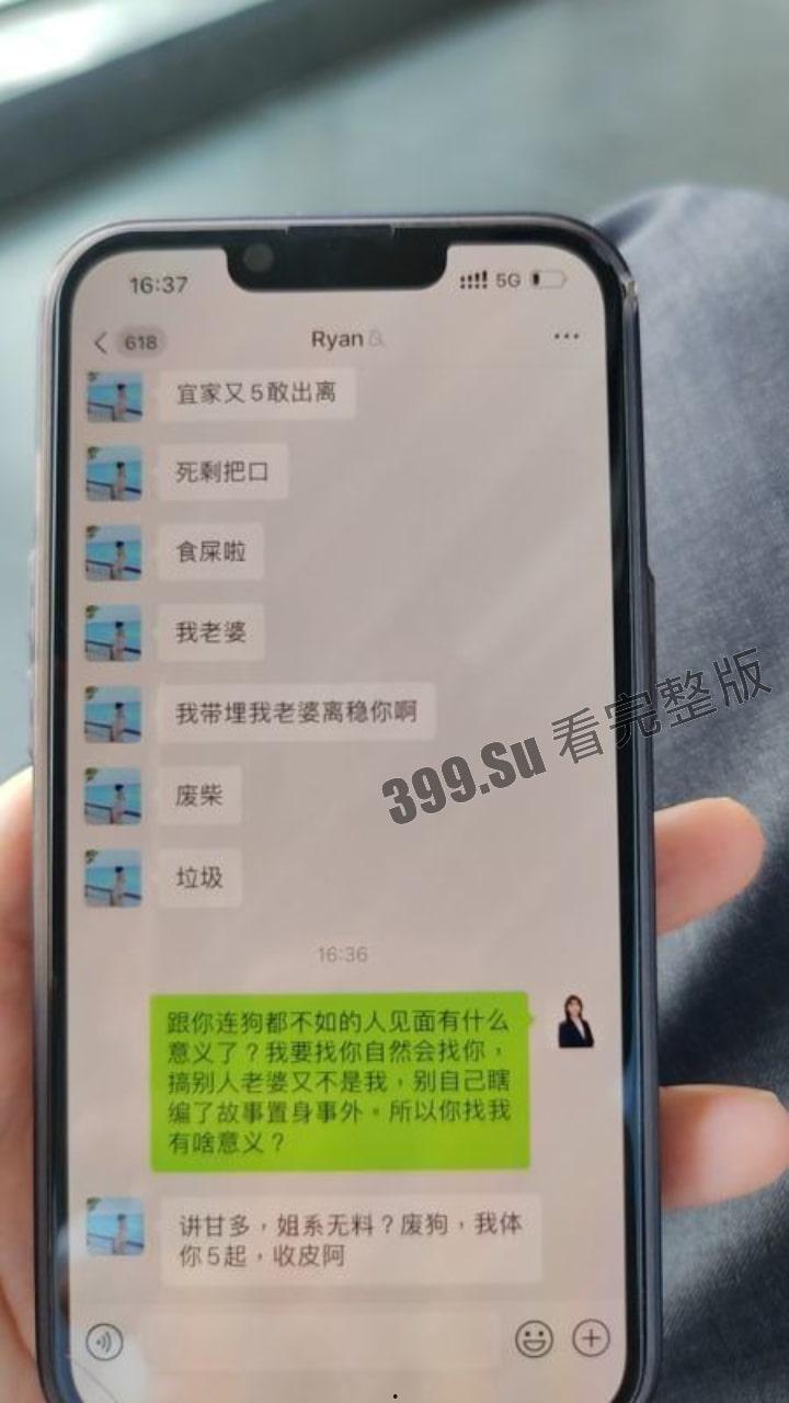 佛山 房地产渣男 原×彬 被女方的绿帽丈夫愤怒开盒 曝光其乱搞男女关系 连开房都要女方掏钱-11