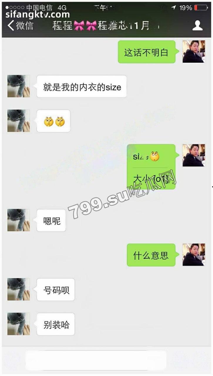 青岛气质女医生 程晔 被渣男前男友分手后曝光 与前男友性爱视频流出-2