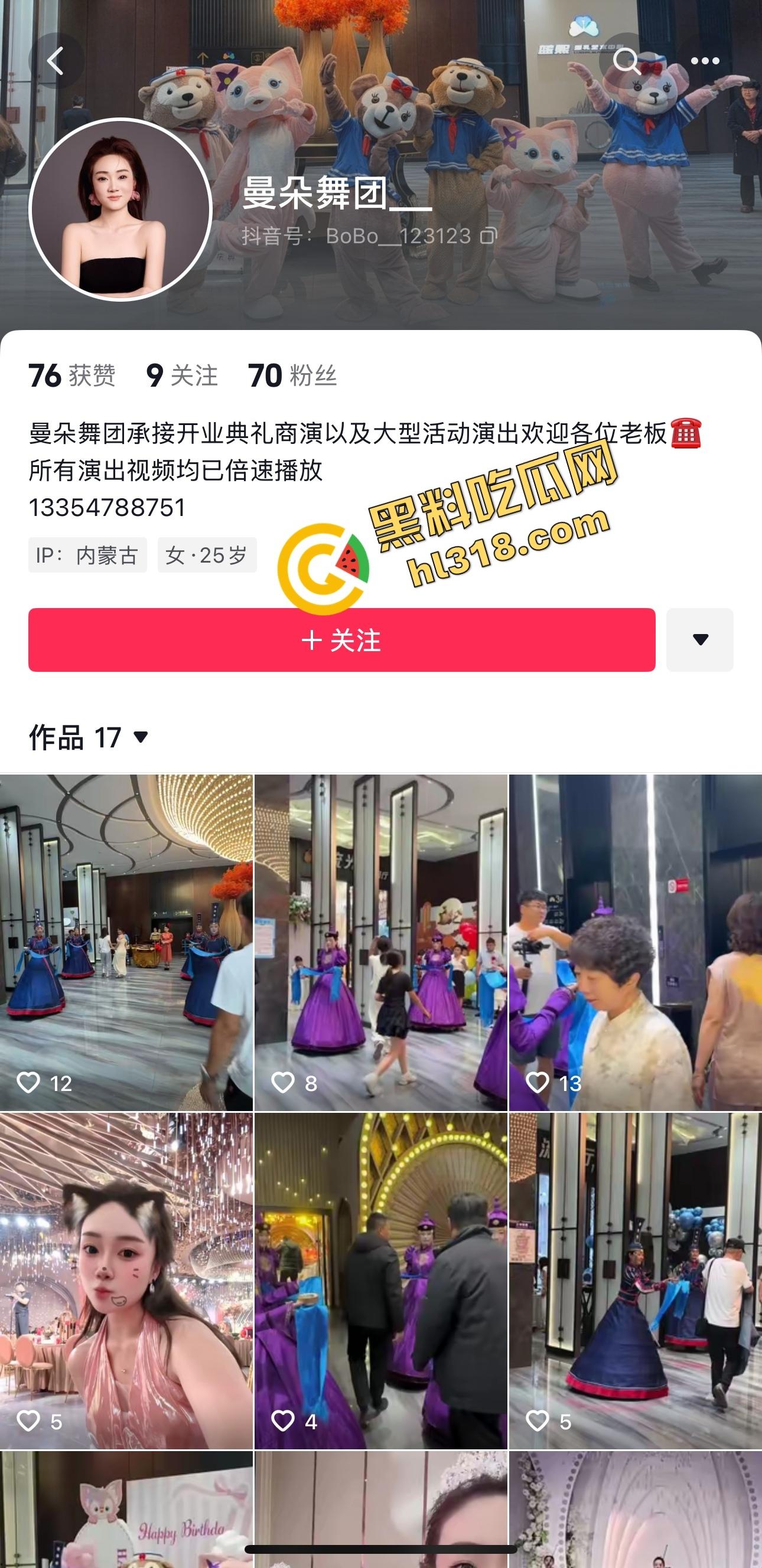 抖音团播跳舞激情过头，女主播衣服掉了俩奶子全露，自己还跳得贼开心，直播间直接封号！-1