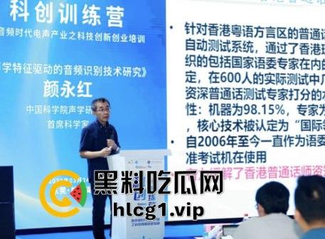 中国科学院声学所爆丑闻！黄姓老师实名举报院士颜永红通奸妻子，工作群内视频对质！-6