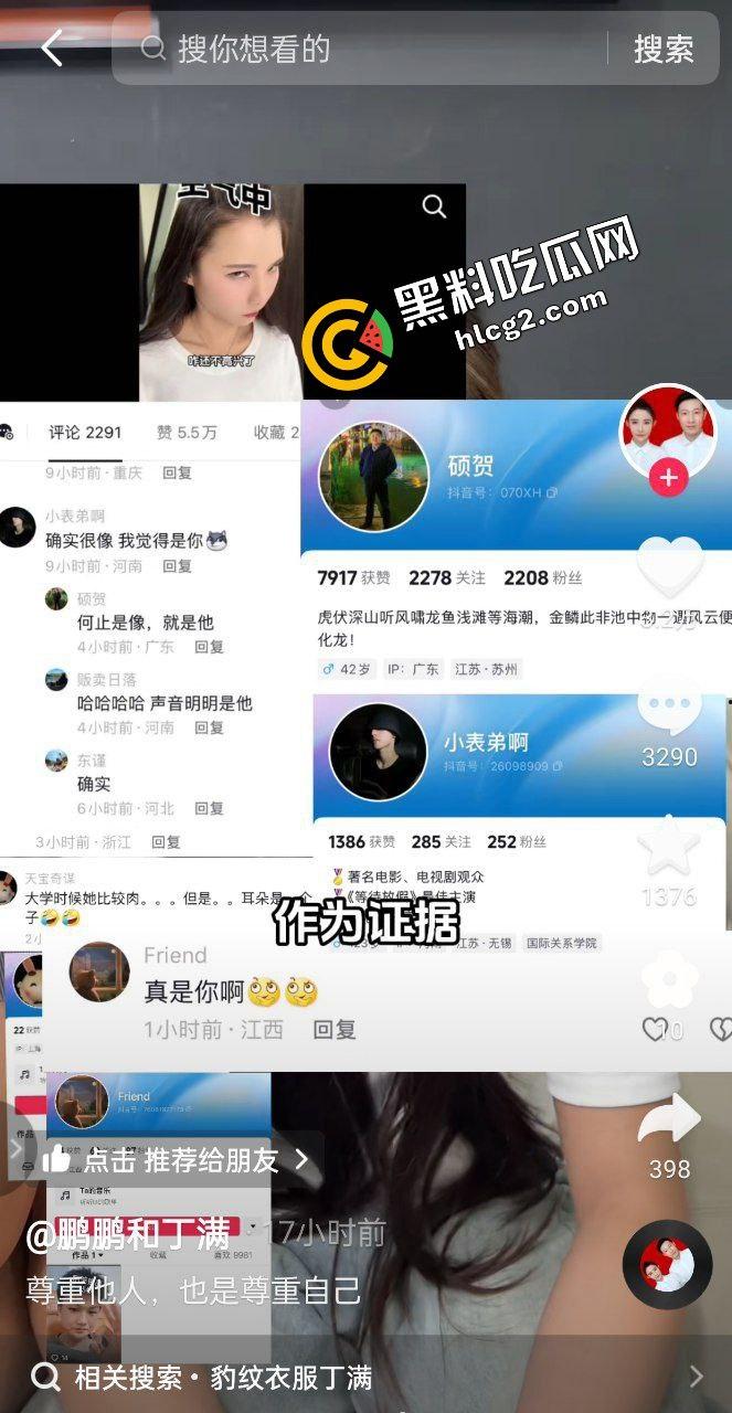 抖音疯传！369W粉丝夫妻博主『鹏鹏与丁满』被前男友爆光流出性爱视频 酒店豹纹制服做爱 发作品声称被造谣 瓜友们快来鉴定！-2