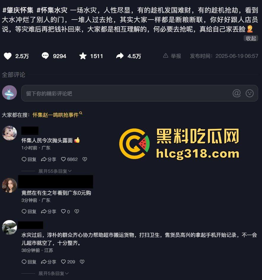 一场水灾，人性尽显！广东肇庆怀集水灾后，赵一鸣零食店遭到疯抢，竟然在广东看到0元购！-2