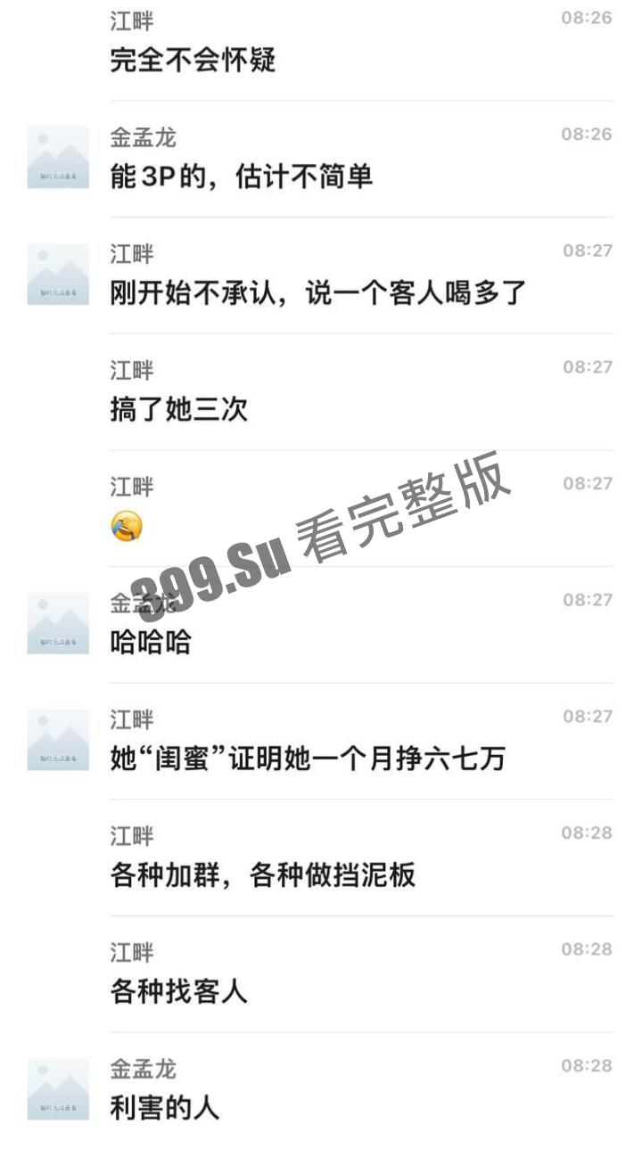 离谱！女学生自营卖淫可接受3P 给男友戴绿帽 谎称在ktv做行政，被闺蜜戳破谎言 ，房间全是避孕套，最后还给送进局子-7