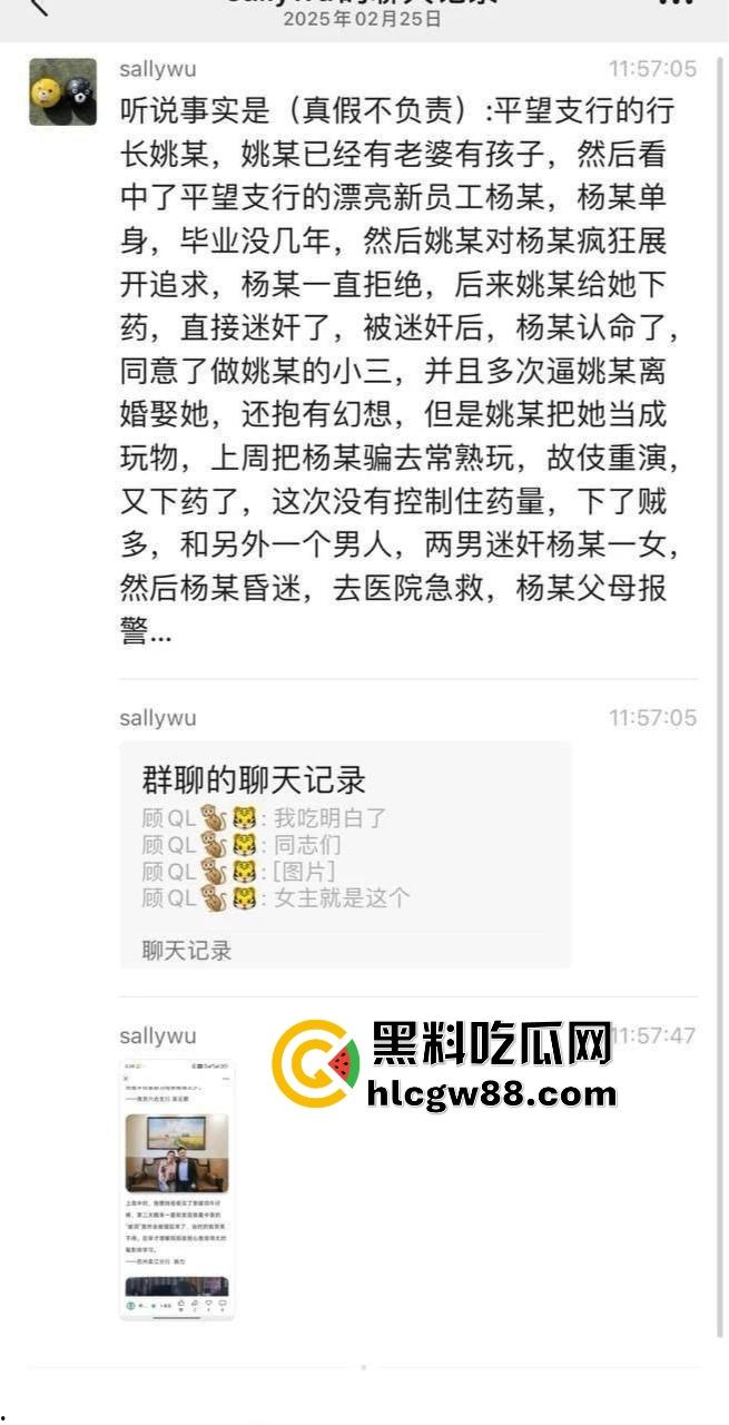 苏州吴江平望银行骚狗行长【姚力】为舔客户下药迷奸搞女员工，3P玩嗨药下猛了，把人搞进ICU抢命！-1