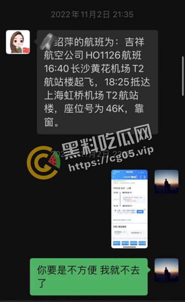 长沙雨花区商务局局长【李绍萍】 出轨自备鹿鞭粉 翘班做头发 最全聊天记录整理 淫荡无下限-24