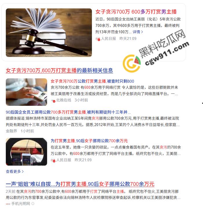 锡林浩特市90后巨乳骚货【王美丽】为帅哥网红大胆挥霍600万，骚逼身材火辣被疯狂抽插视频震惊全网-12