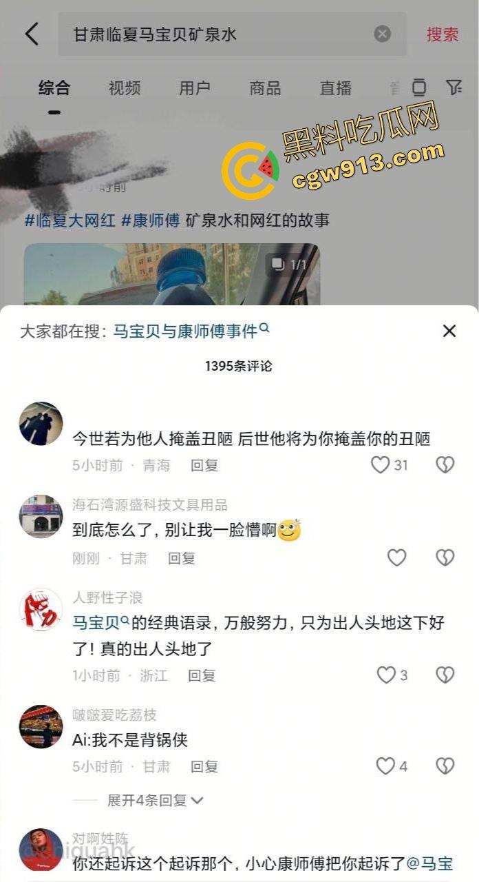 抖音女主播【马宝贝】康师傅矿泉水自慰视频曝光，康师傅躺赢热搜第一，1元矿泉水玩出百元自慰棒的效果！-4