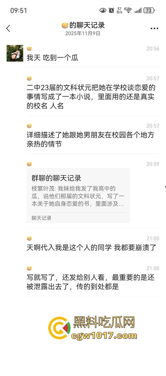 抖音热搜！南宁二中星轨大瓜全梳理，把自己和男朋友的故事写成书，记录他们在各个角落的亲密行为，真实故事撰写！-2