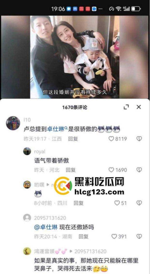 卓仕琳舔屌吞精视频曝光！三只羊事件黑料不断，卢文庆爆料原来都是真的？-4